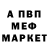 МЕТАДОН кристалл Anthony Rumfield