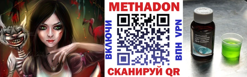 МЕТАДОН белоснежный  Иланский 